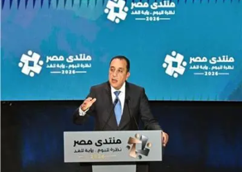 منتدي مصر 2026