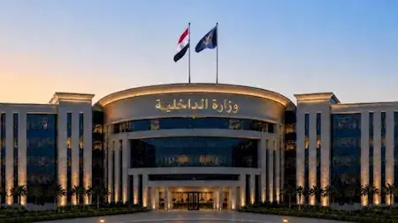 وزارة الداخلية
